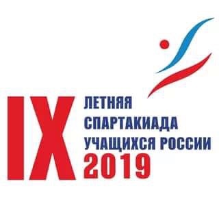 Команда для участия в Финале IX Летней Спартакиады учащихся